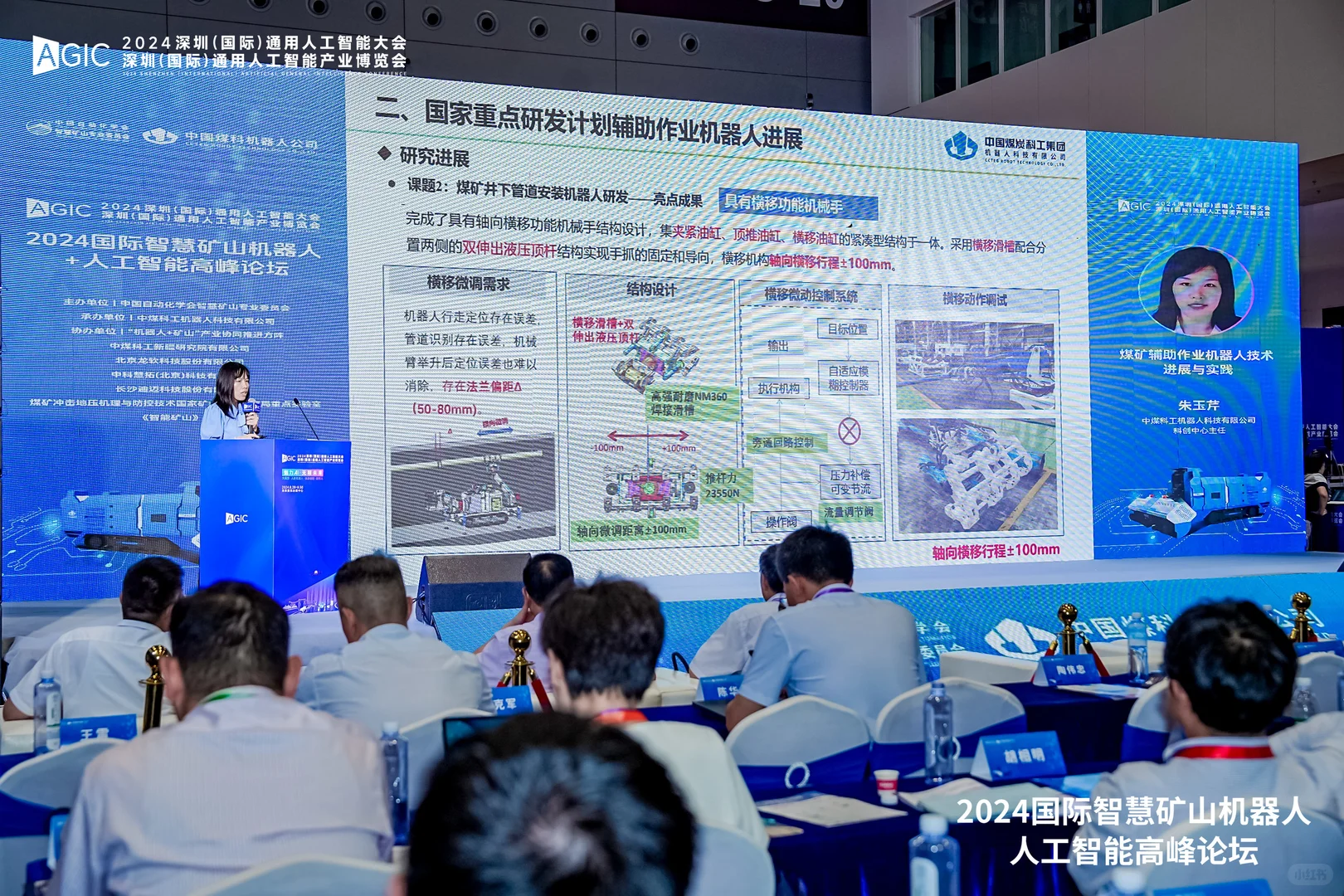 2024高峰论坛高光回顾