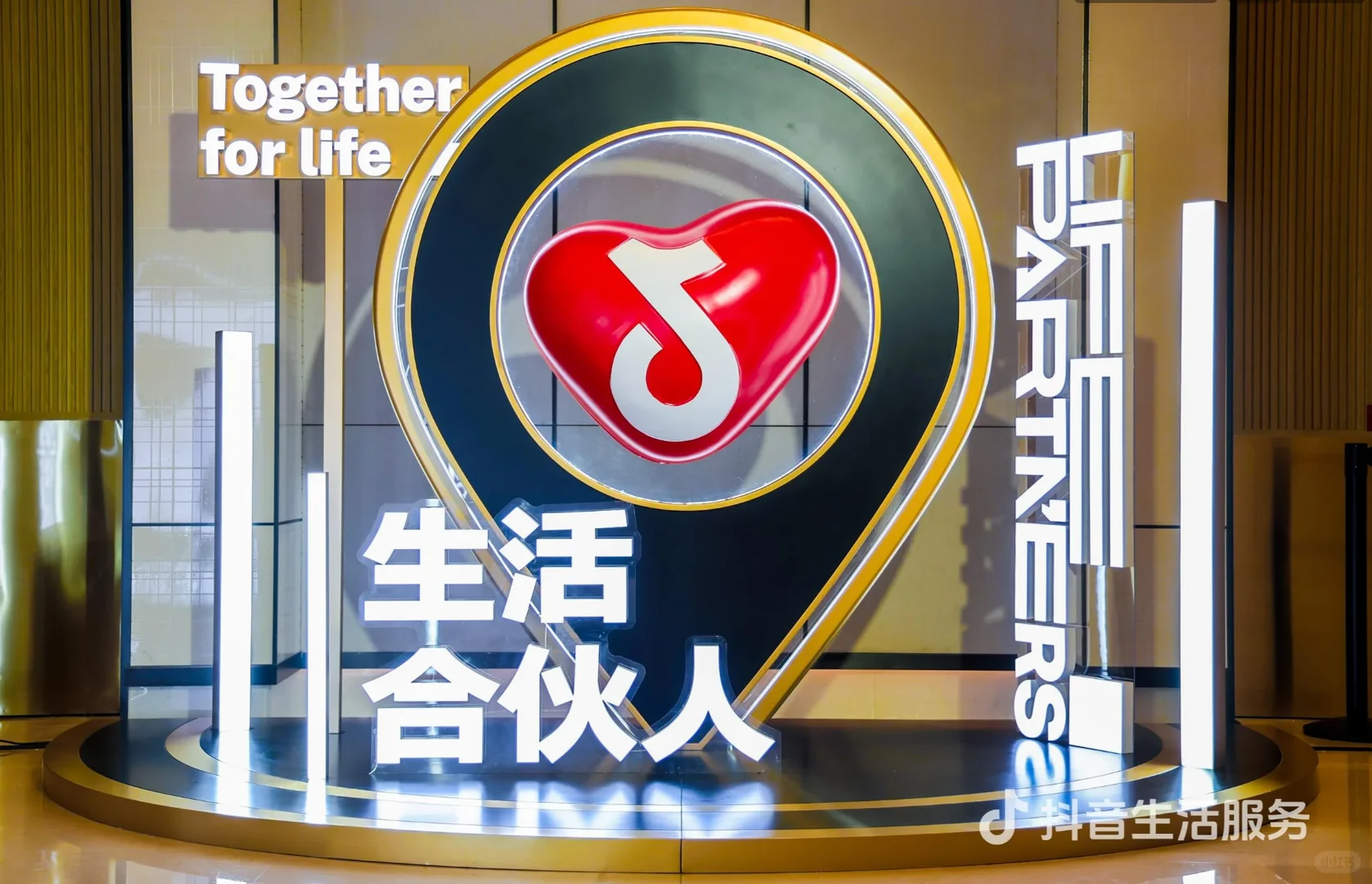 活动策划—抖音生活服务年度颁奖盛典