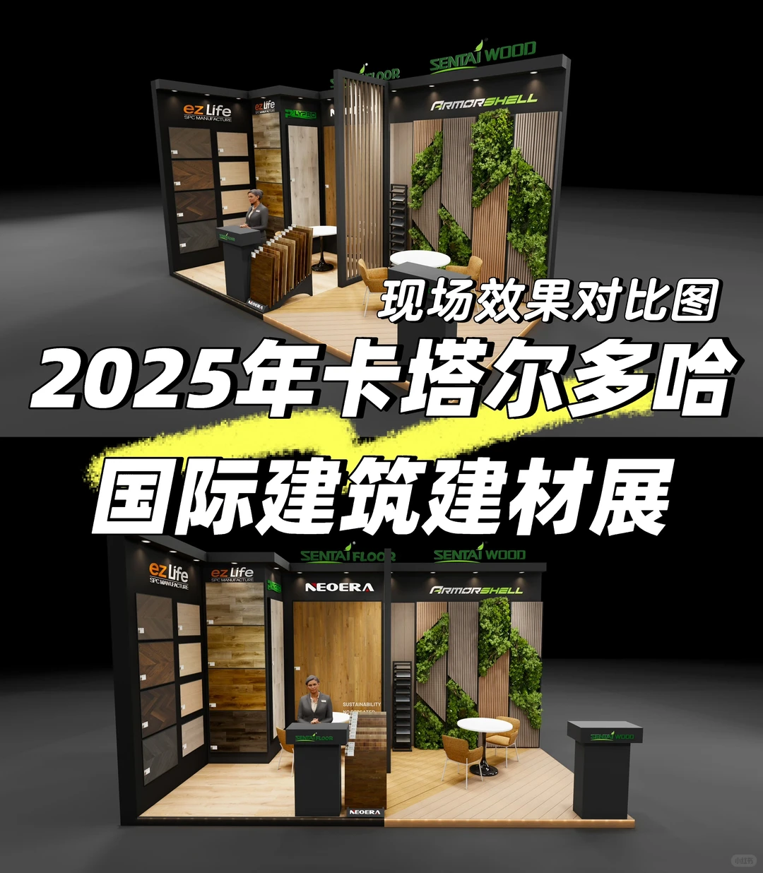 卡塔尔建材展现场直击！ 施工过程大公开