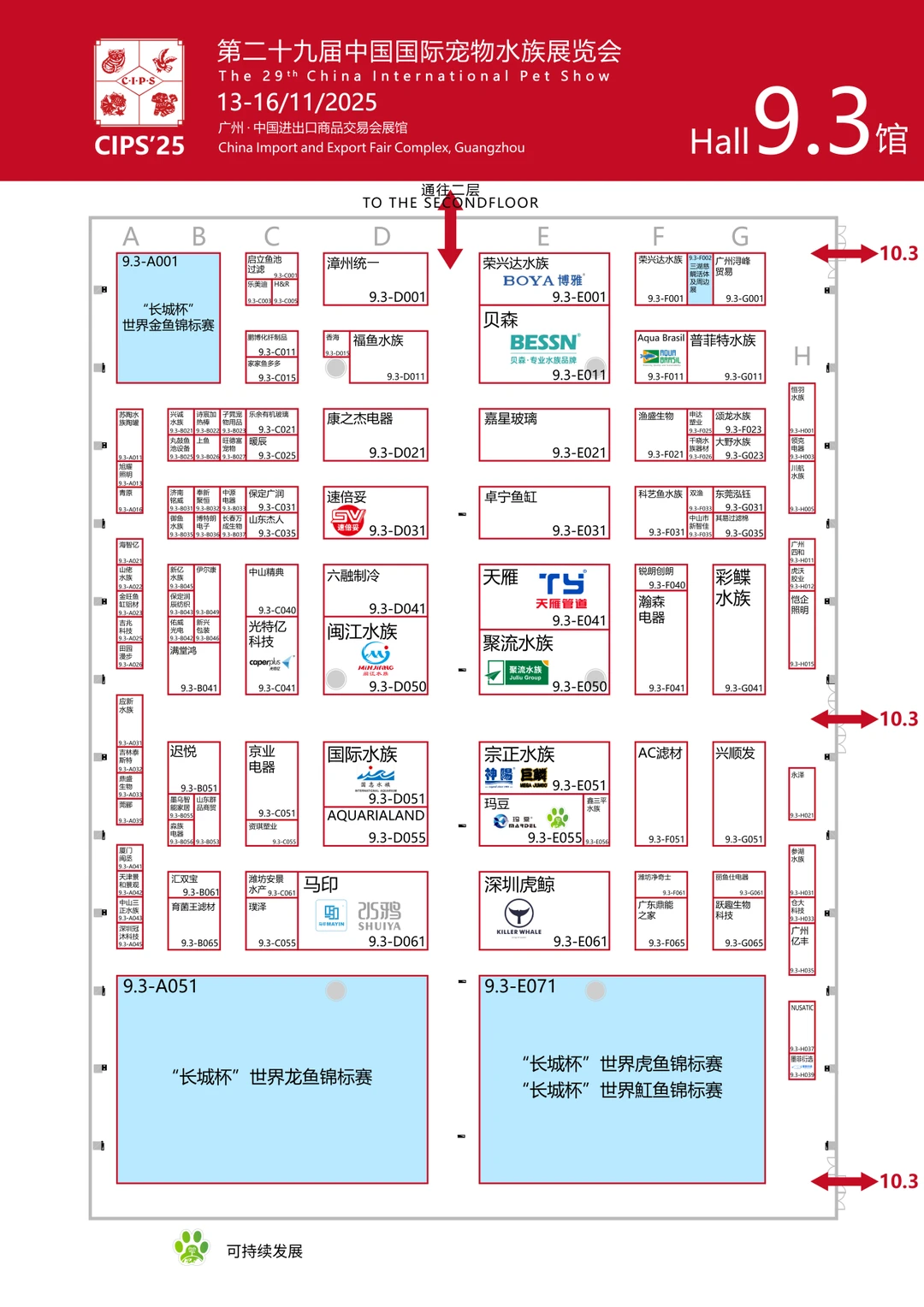 CIPS2025广州长城宠物水族展全馆展位图