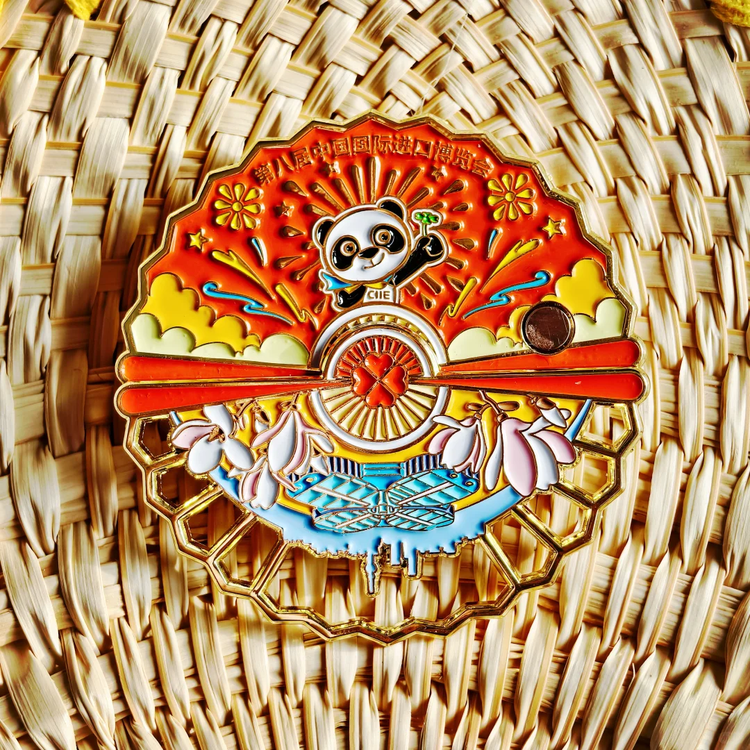 第八届进博会开幕纪念徽章