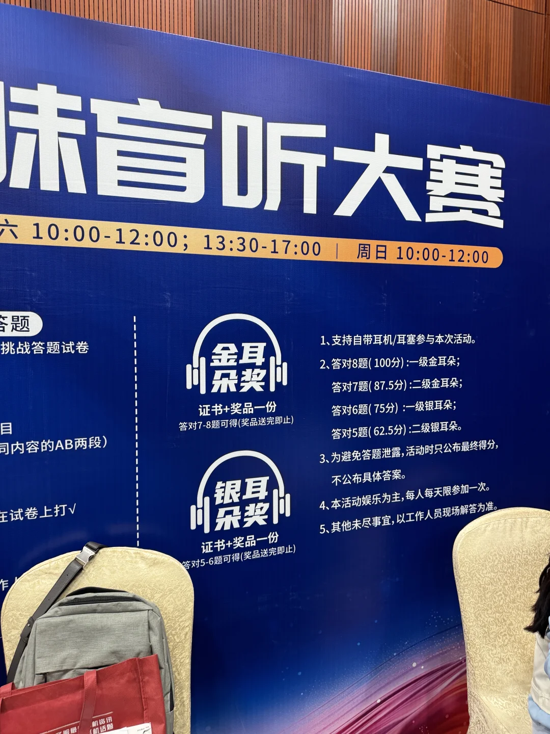 12.13闲逛广州国际耳机展