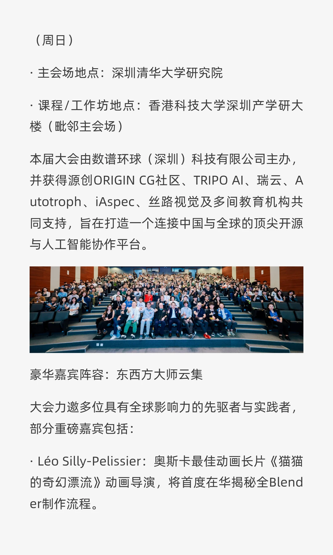 倒计时3天!年度科技与创意盛会即将启幕