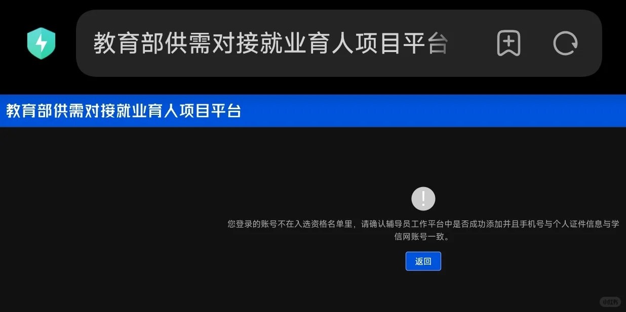教育部供需对接其他查询方式？
