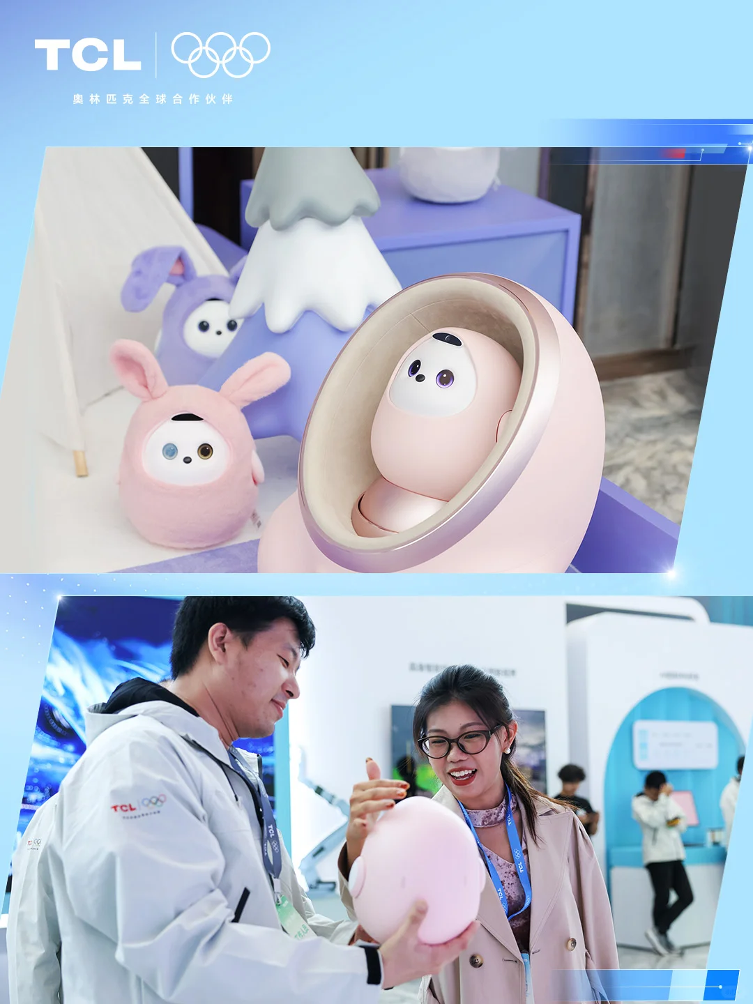 2025TCL全球技术创新大会，圆满闭幕?