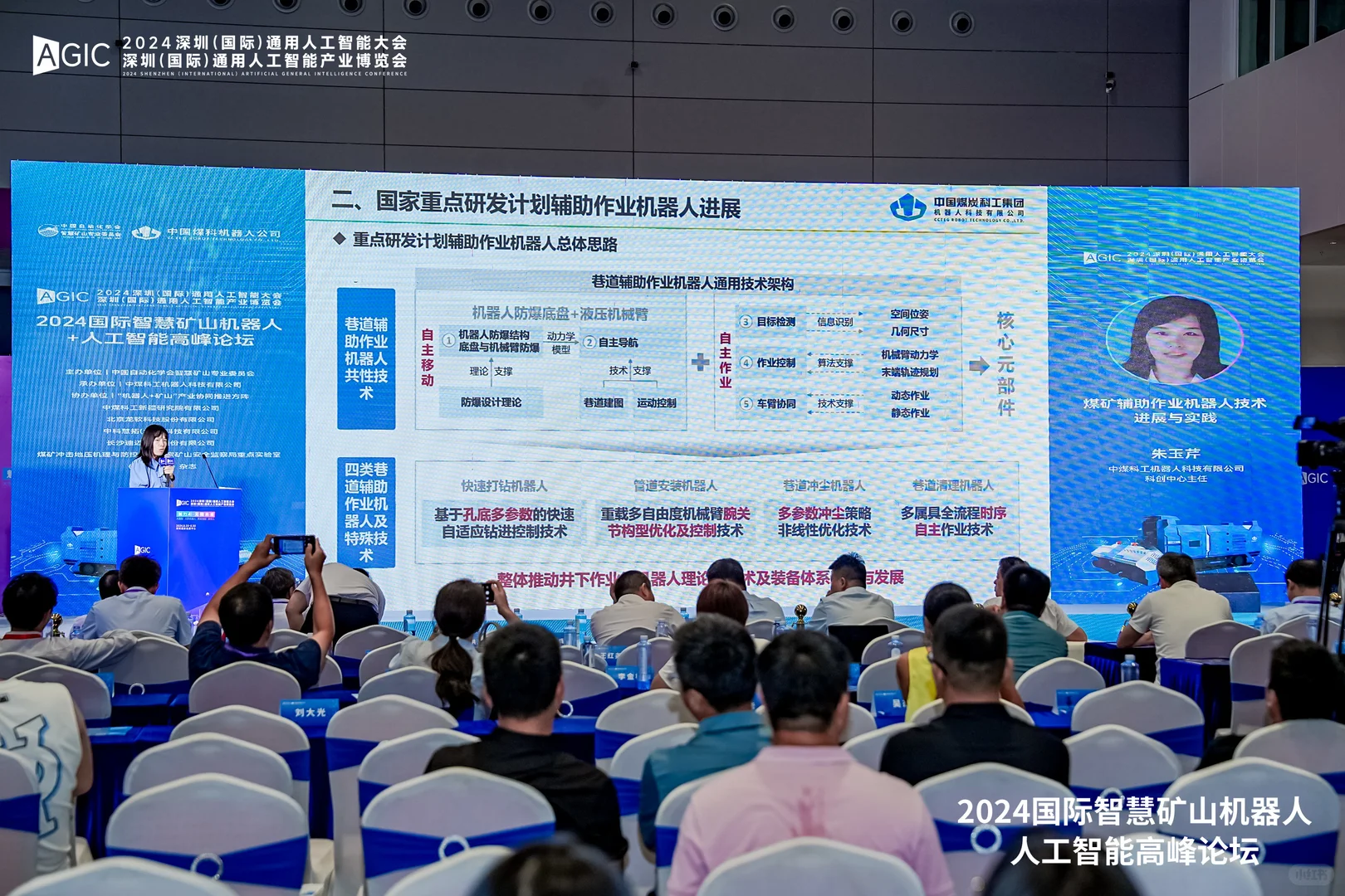 2024高峰论坛高光回顾