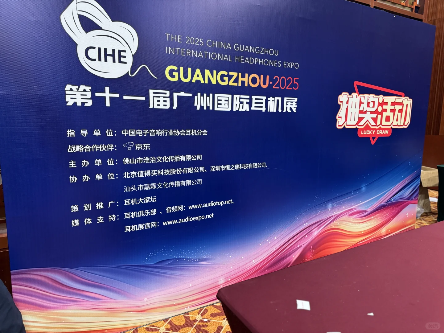 12.13闲逛广州国际耳机展