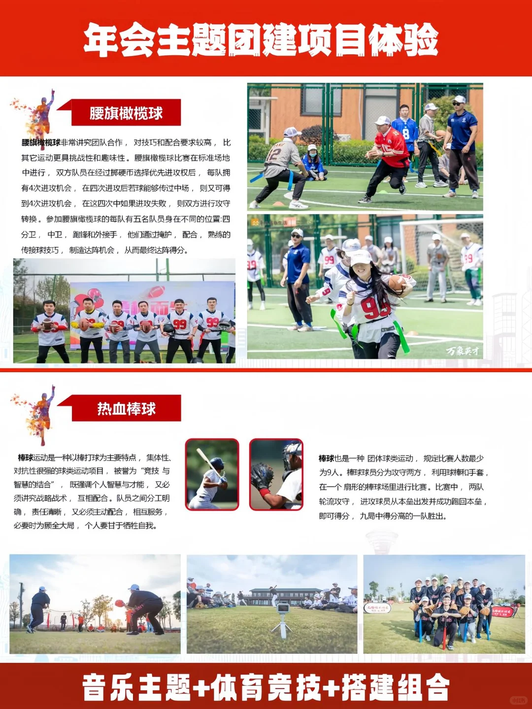 企业年会定制方案|专业护航高价值年度盛会