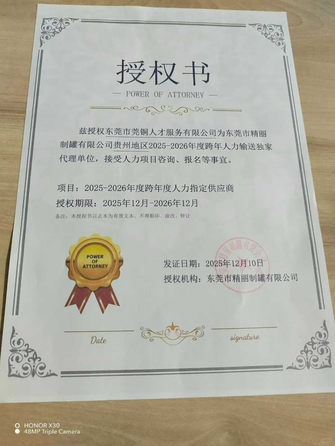 长白班坐班，包装厂