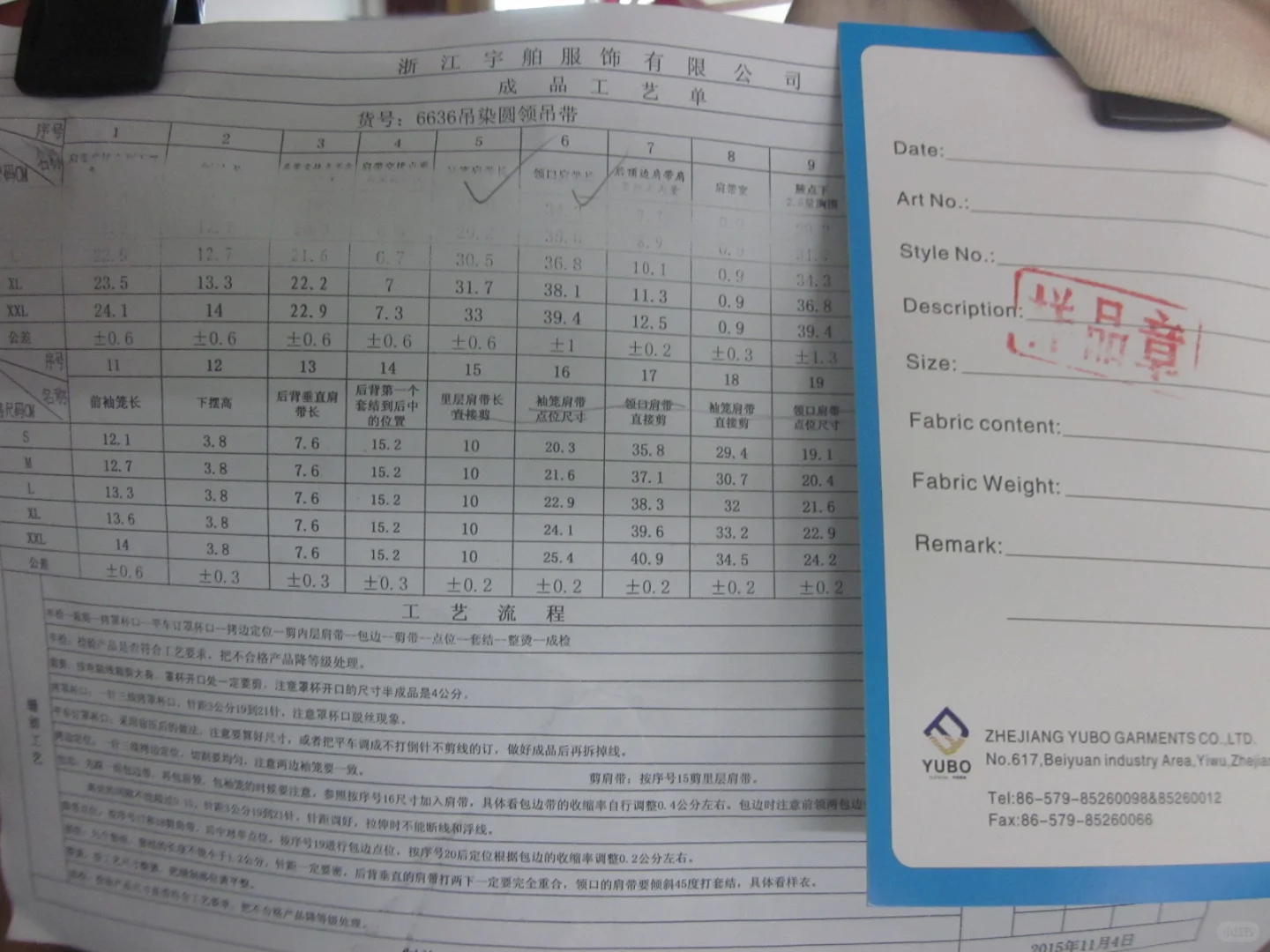 探厂之无缝内衣厂