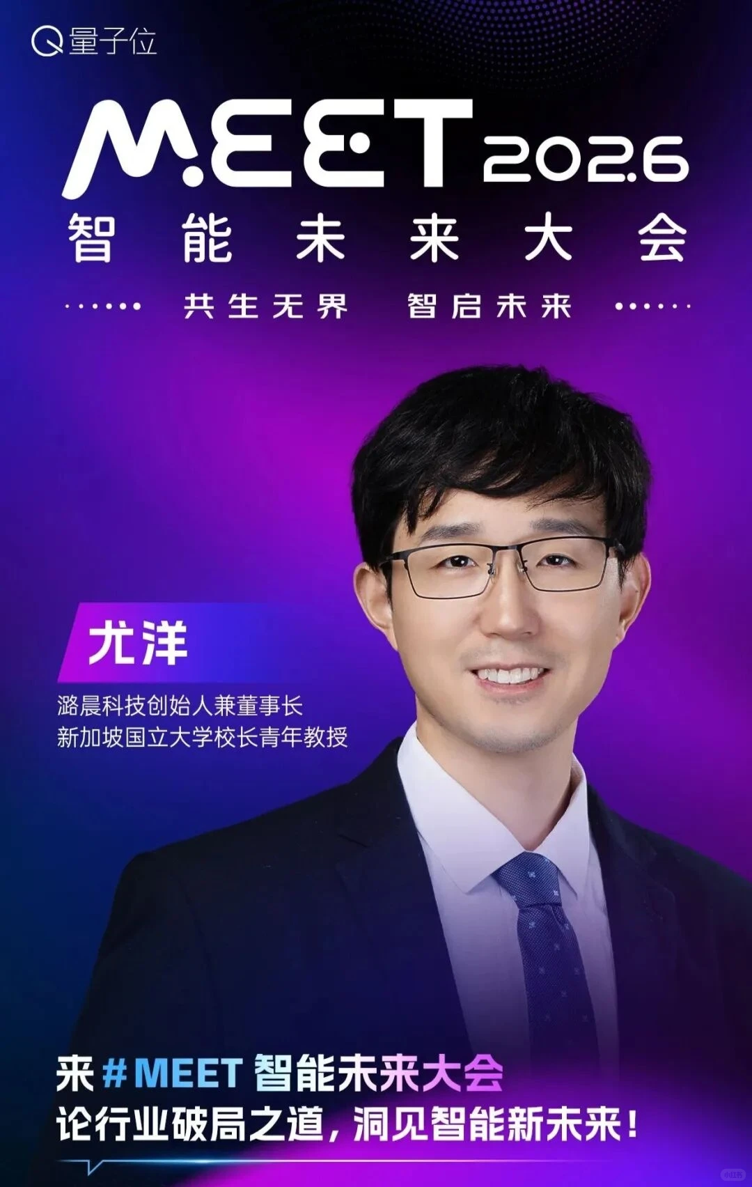 ?北京丨聚焦AI智能科技产业