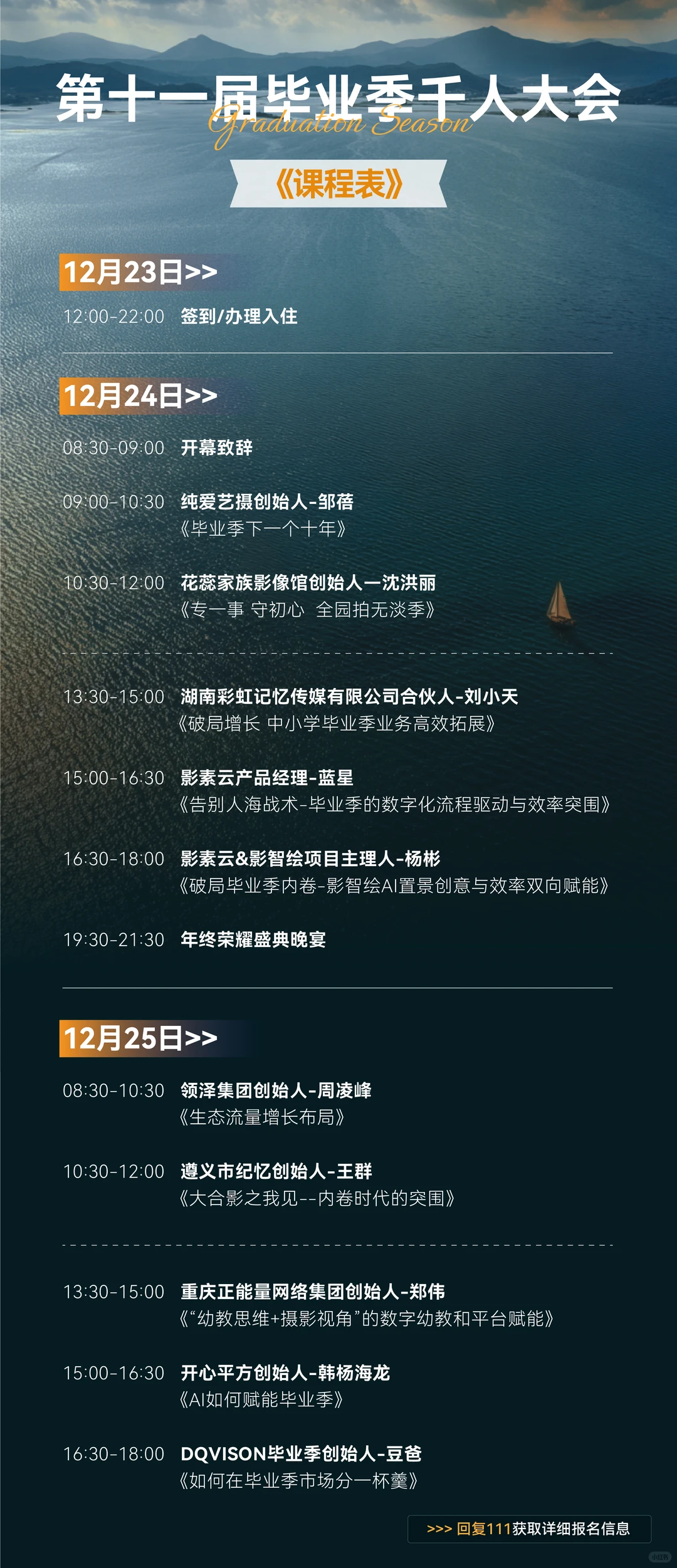 邀请全国毕业季摄影人?共赴三亚之约！