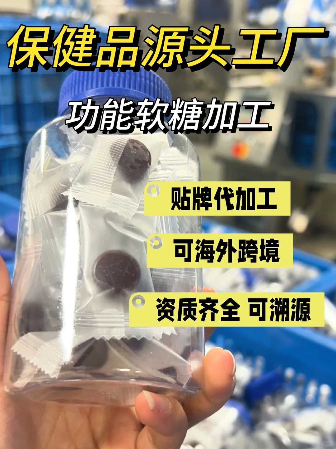 你的网红软糖，正在这条生产线诞生?