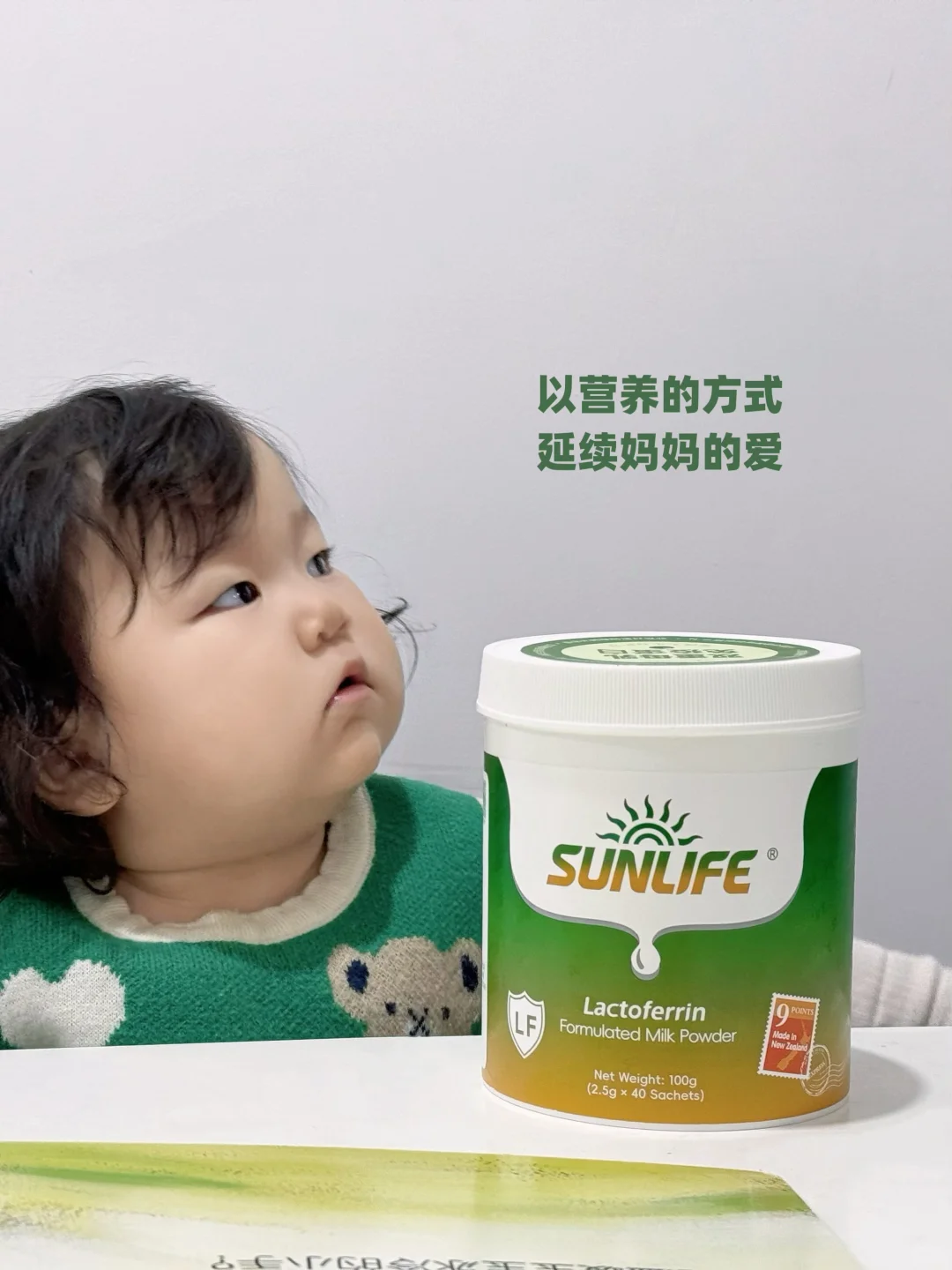 双重免疫守护,断奶期宝宝的底气之选