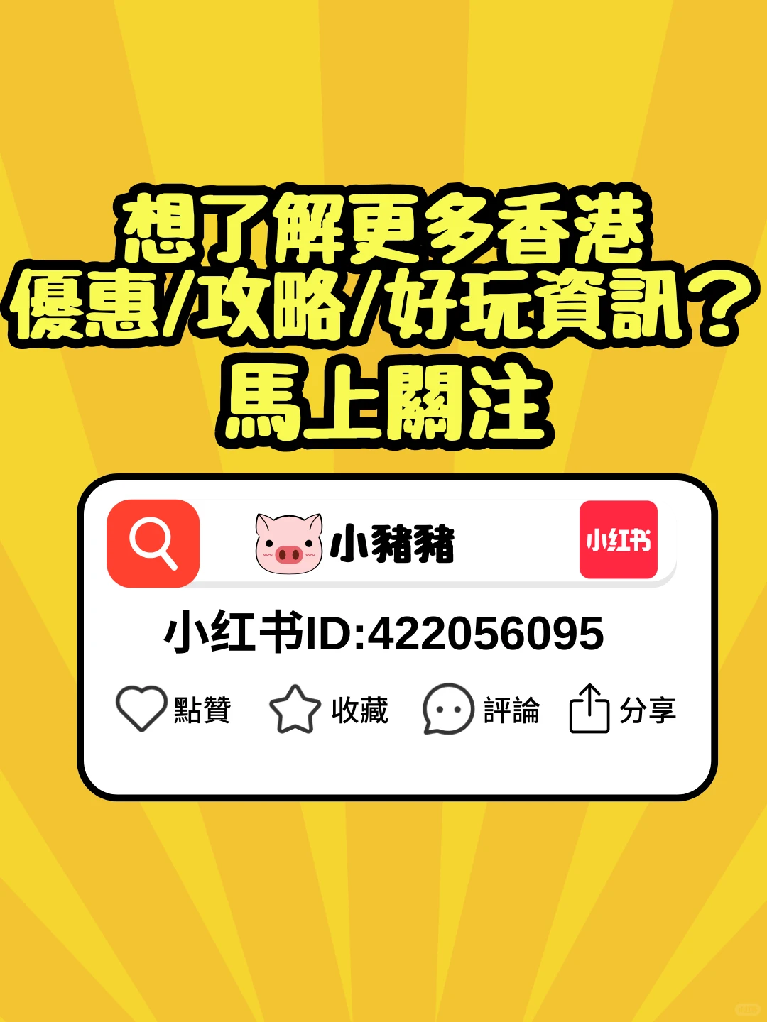 衝衝衝!2025/2026香港工展會!