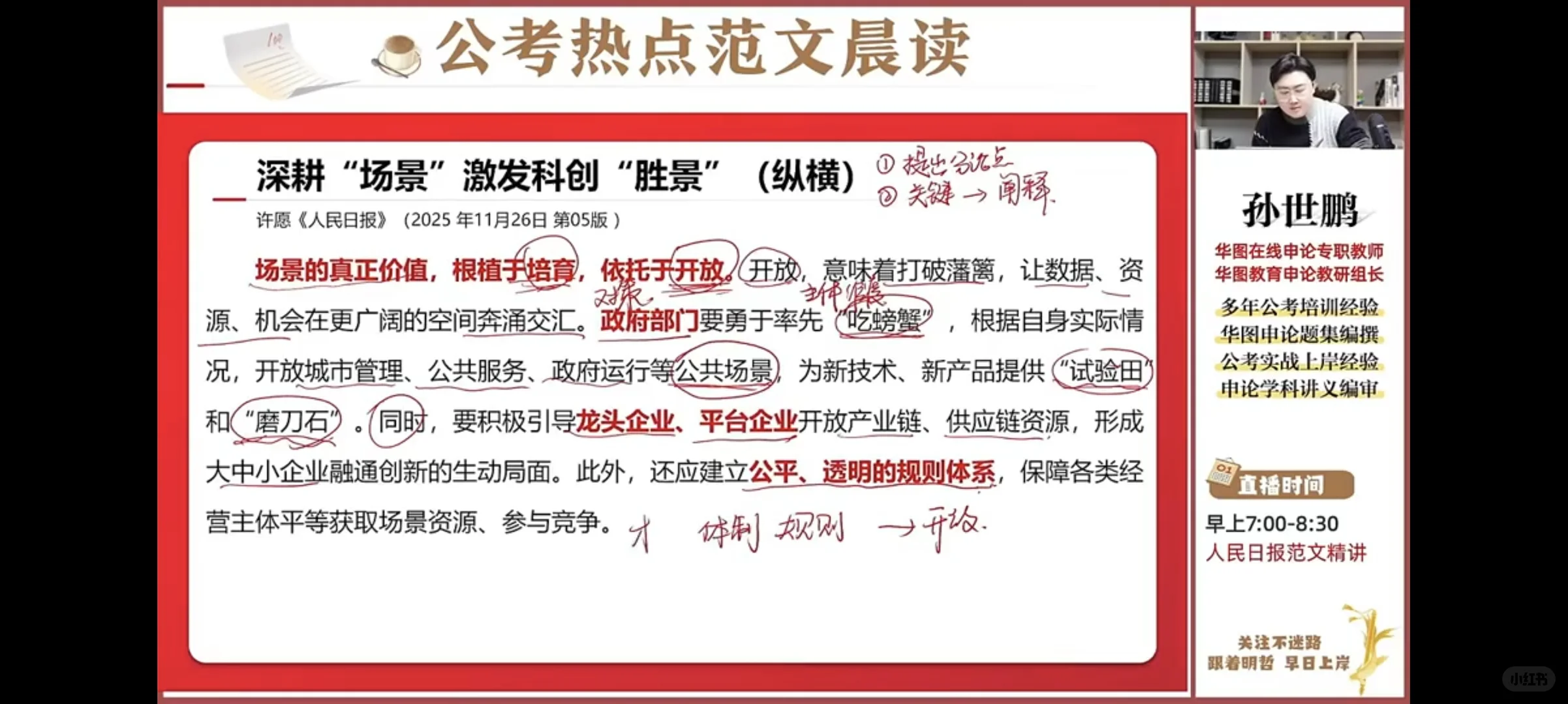 深耕场景,激发科创胜景打卡第二天