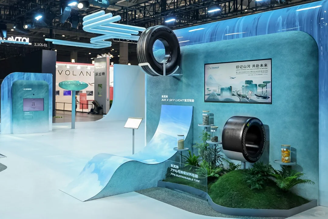 善纳设计丨带您云走进2025进博会丨米其林