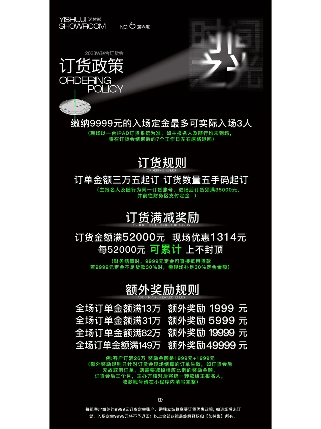 从未有过的政策，超级??