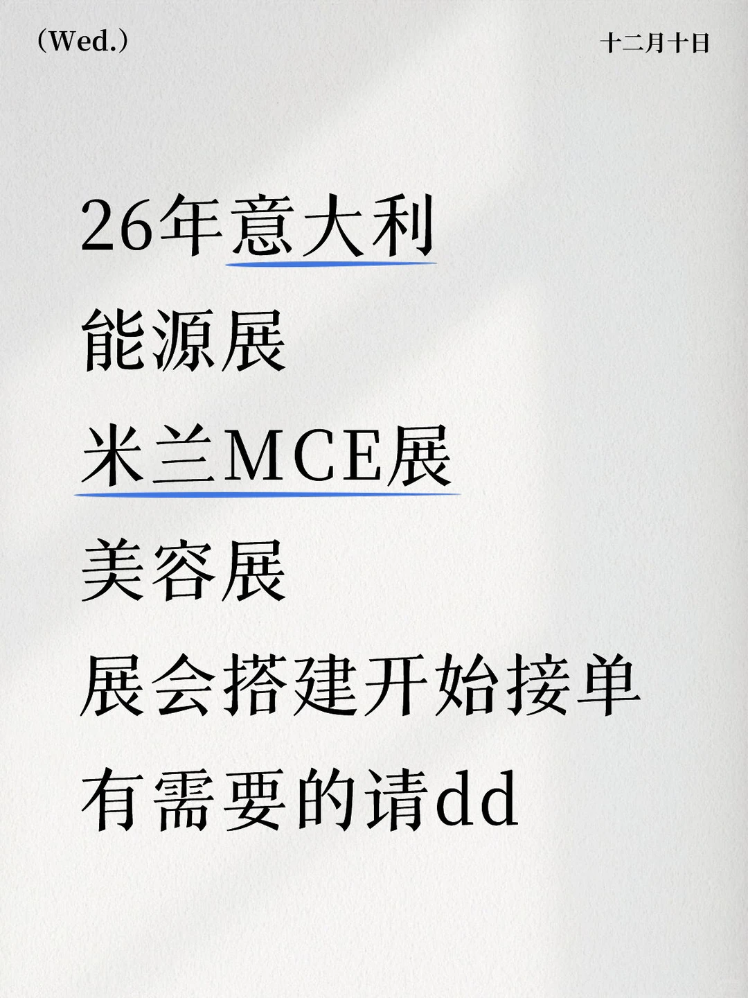 国际展会设计搭建开始接单拉~