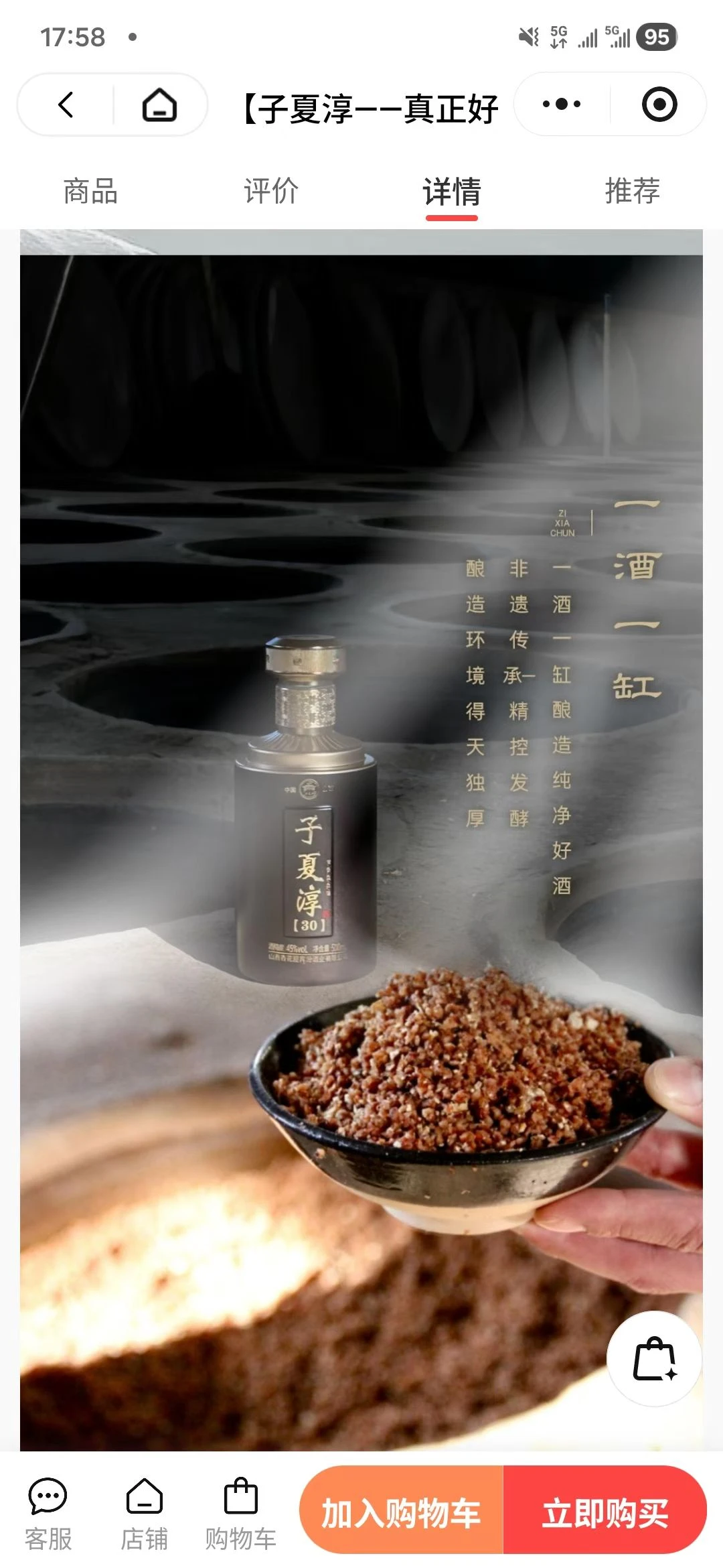 汾酒纯良好酒 欢迎咨询！