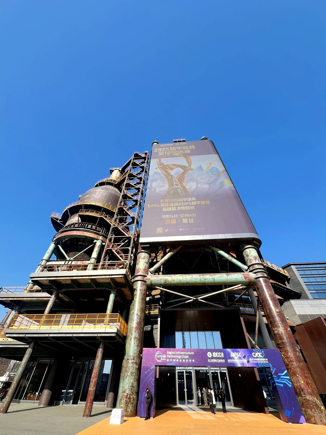 ?第二十届中国IDC产业年度大典