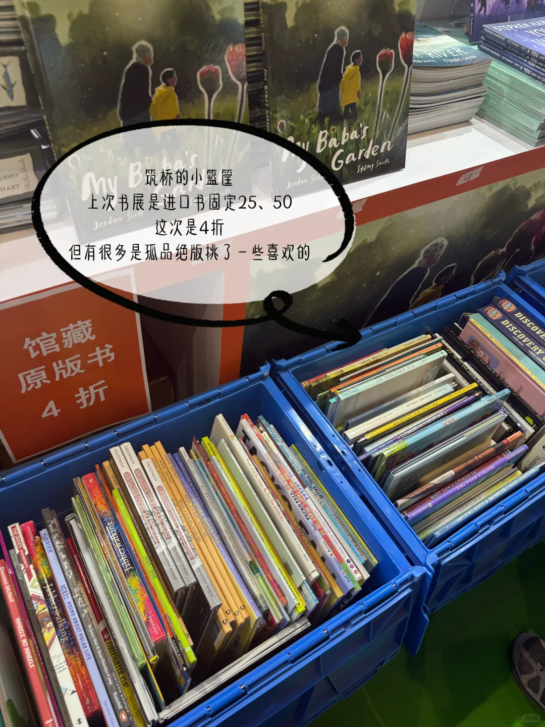 上海国际童书展|小月龄绘本3小时极限攻略!