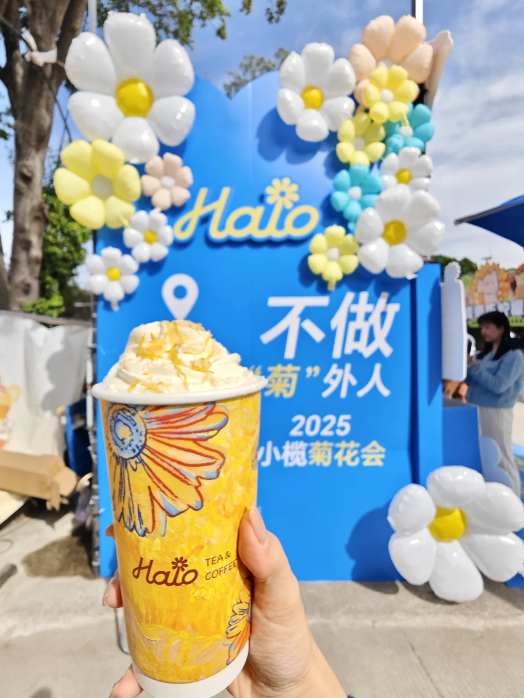 小榄菊花会美食街打卡必喝?