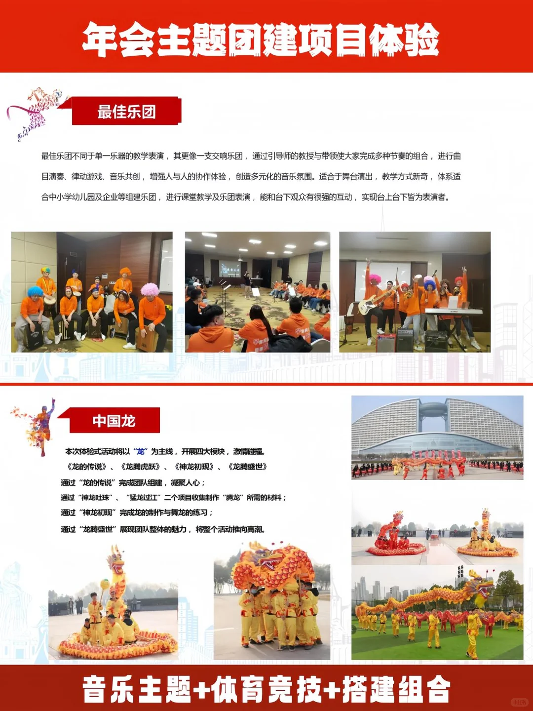 企业年会定制方案|专业护航高价值年度盛会