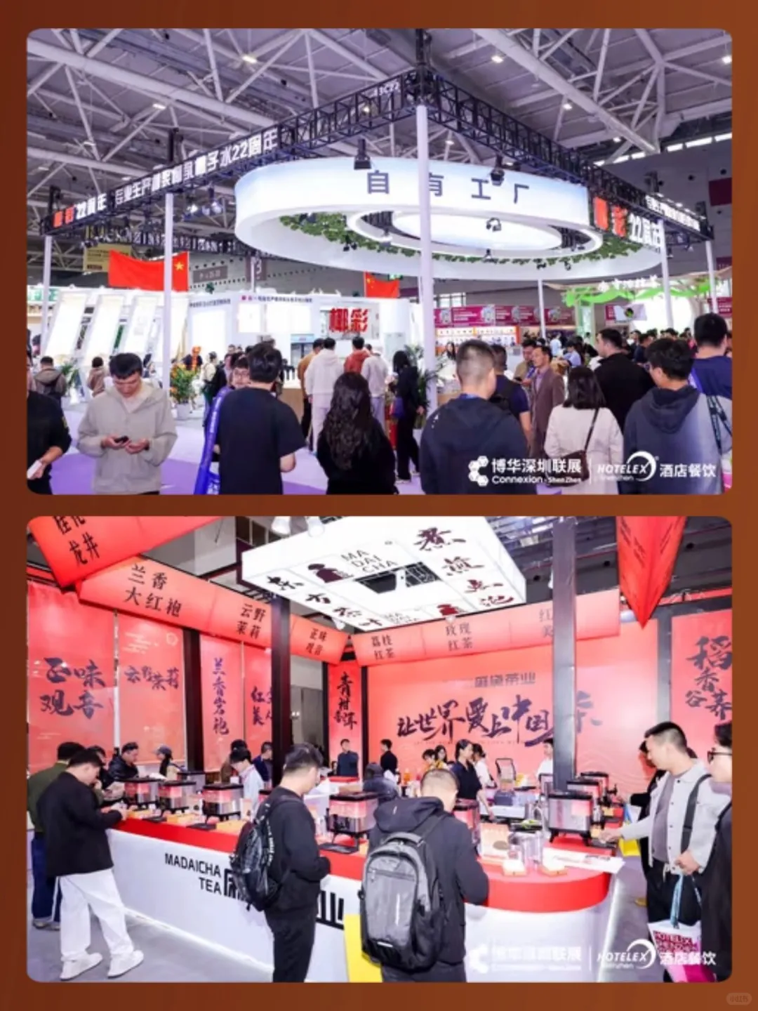 HOTELEX深圳展 打造沉浸式咖啡体验