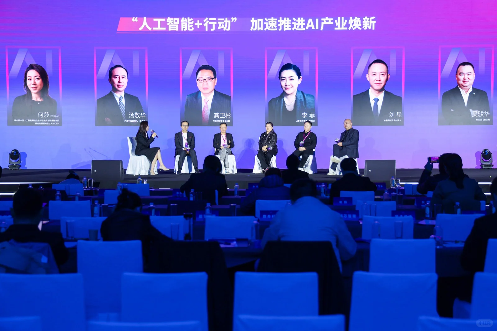 2026福布斯中国AI大会|金融视角的“冷思考”