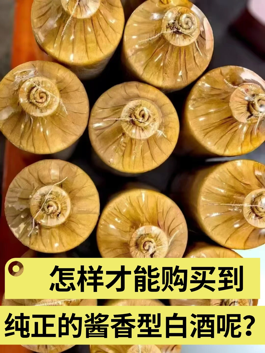 如何购买性价比高的优质酱香酒？？