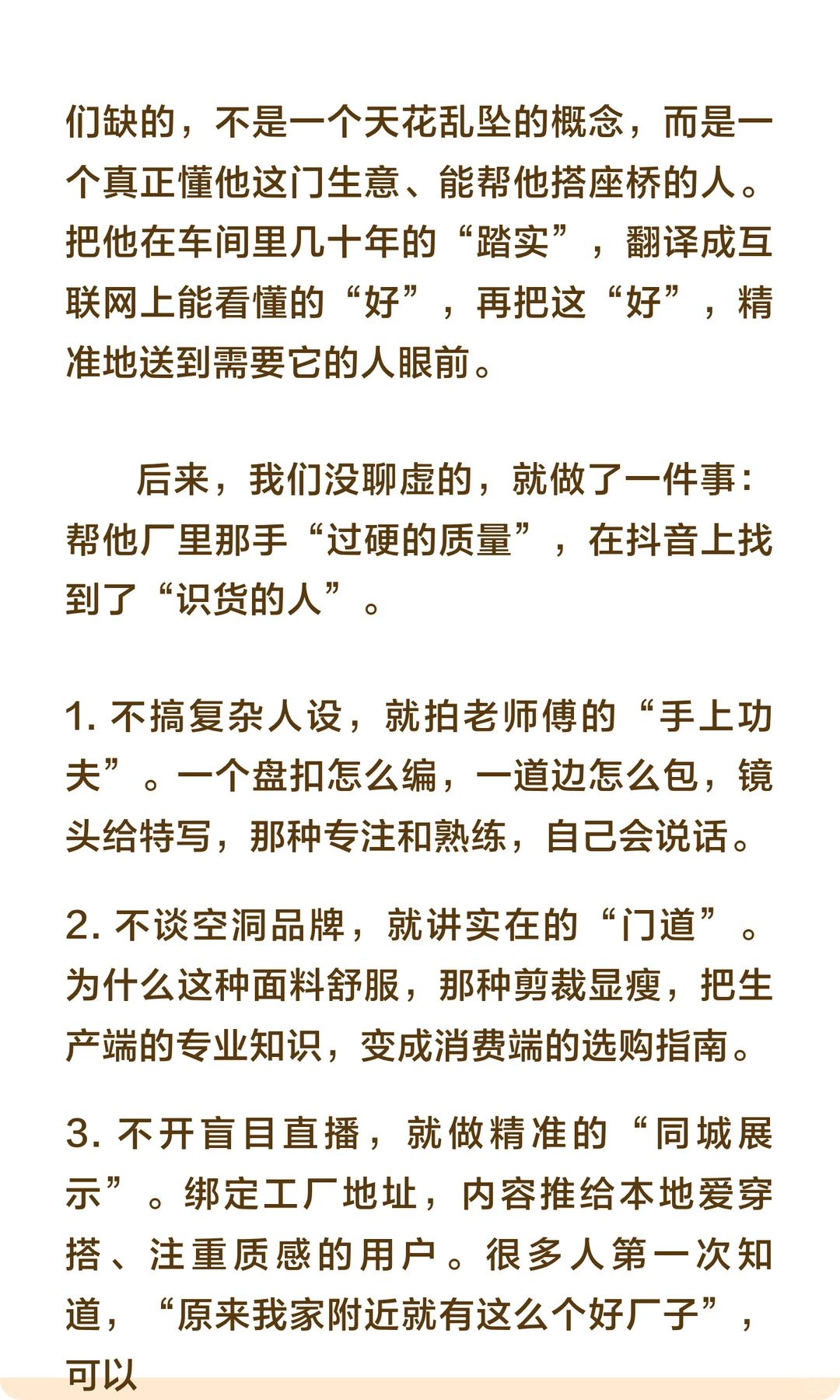 今天见了位工厂老板学员，他的话让我挺感慨