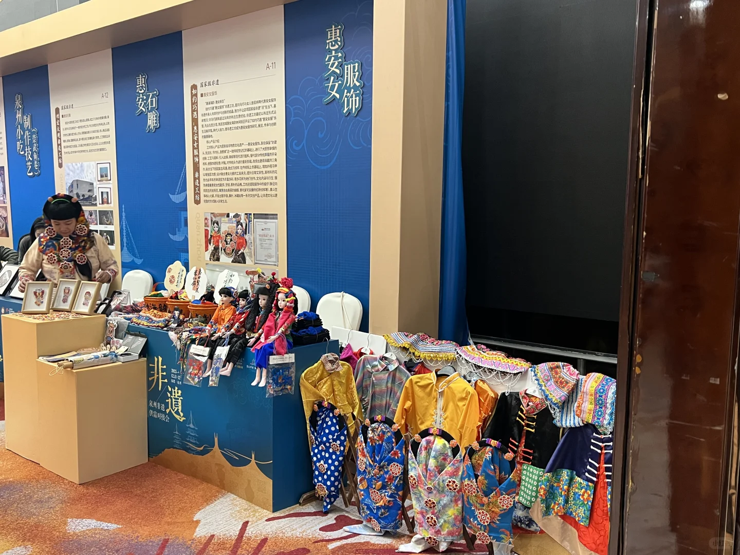 如约巧遇惠女服饰走进泉州非遗供需对接会