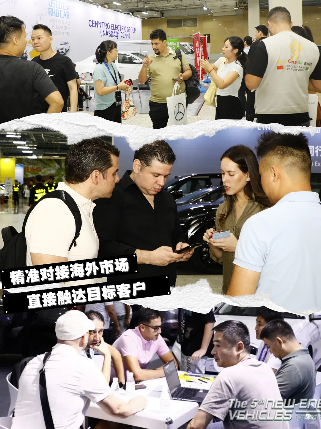 新能源车企千万不要错过这个展！