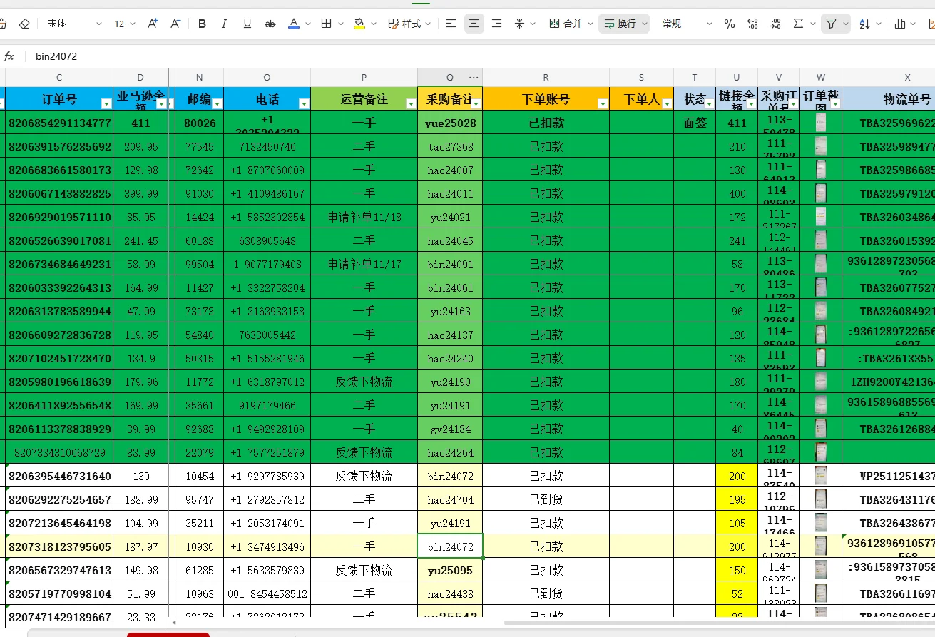亚马逊美亚采购！