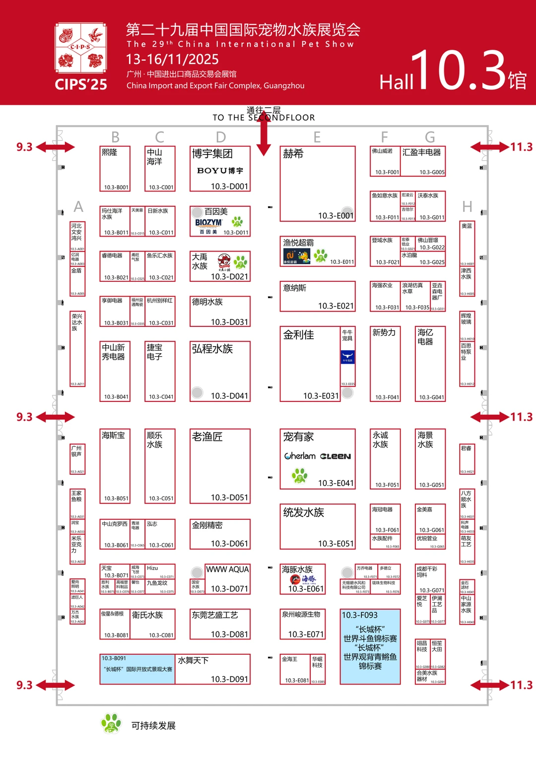 CIPS2025广州长城宠物水族展全馆展位图