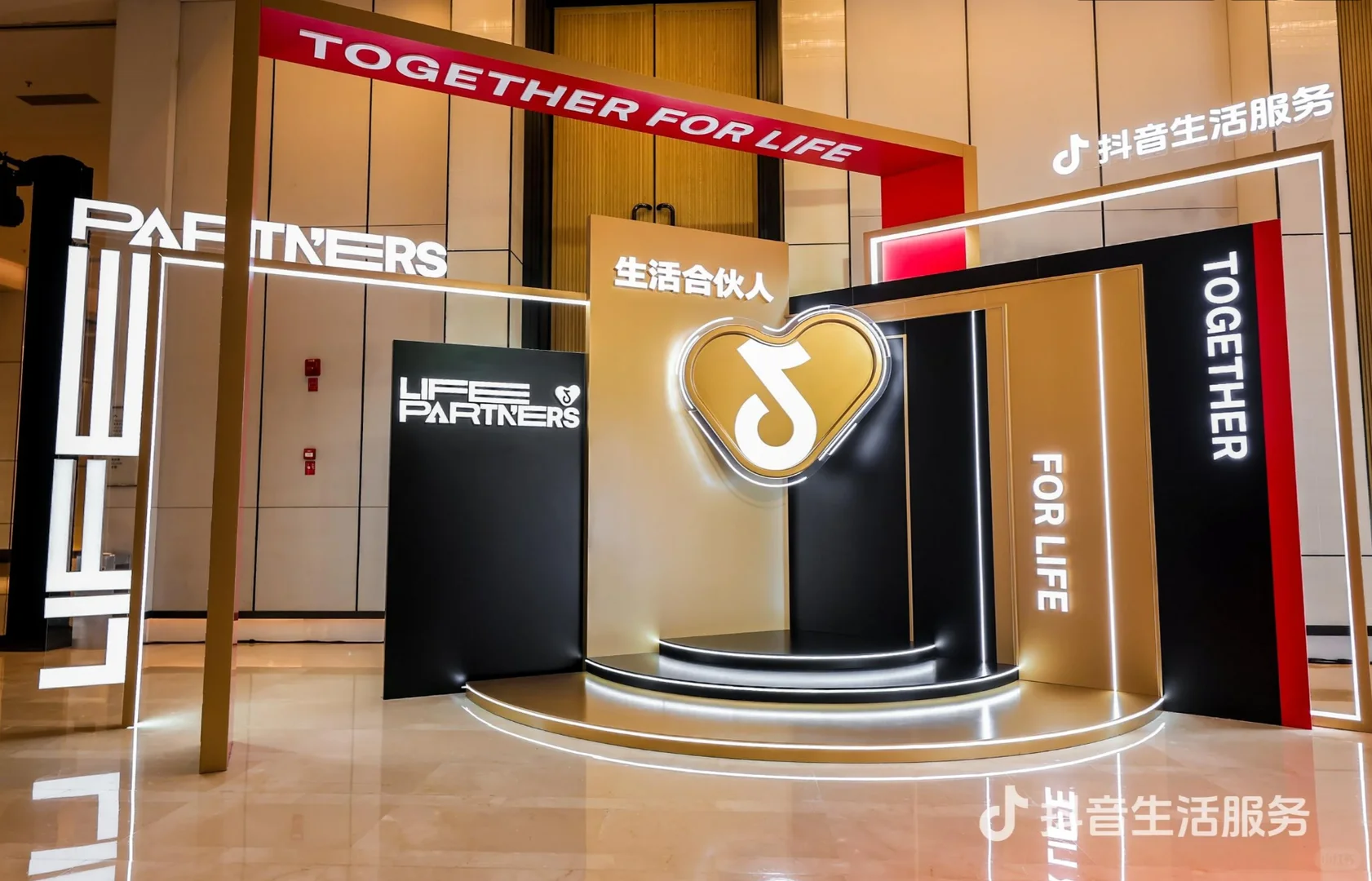 活动策划—抖音生活服务年度颁奖盛典