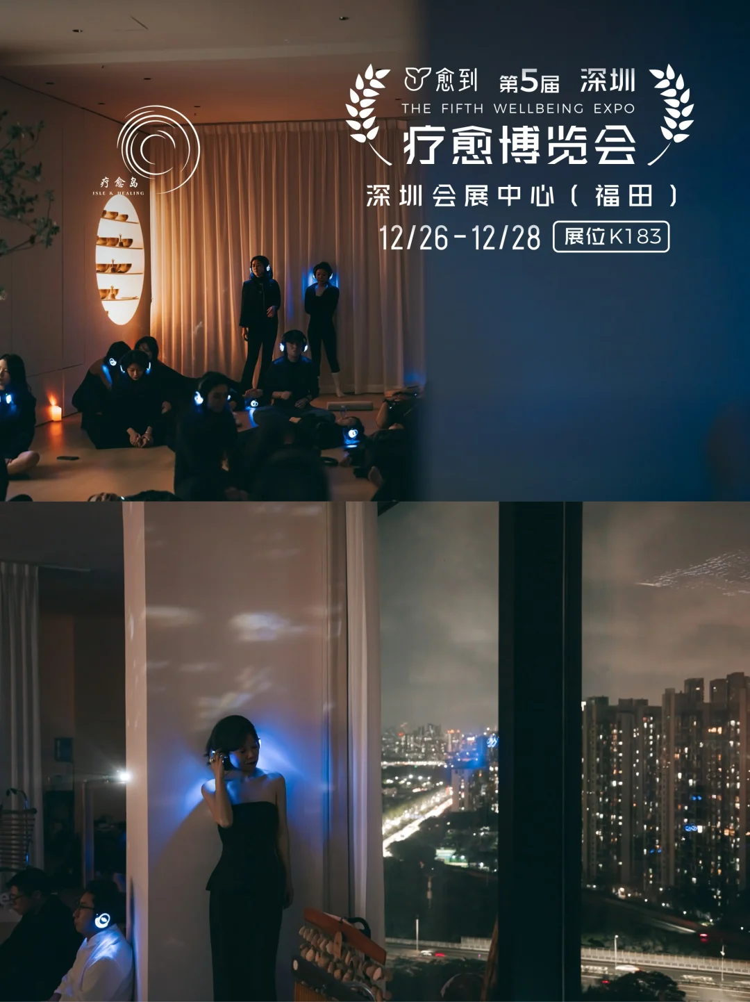 都市静心岛，颂钵疗愈之旅