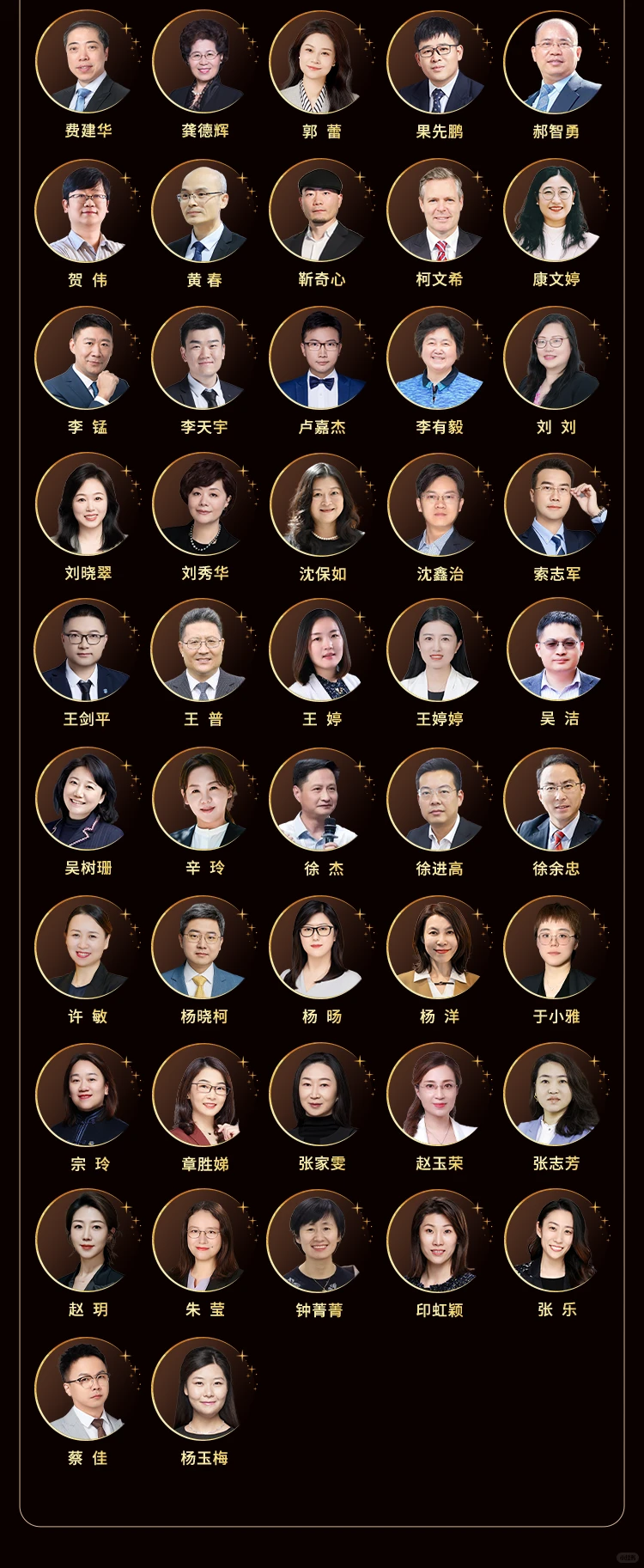 新浪&微博年度教育盛典