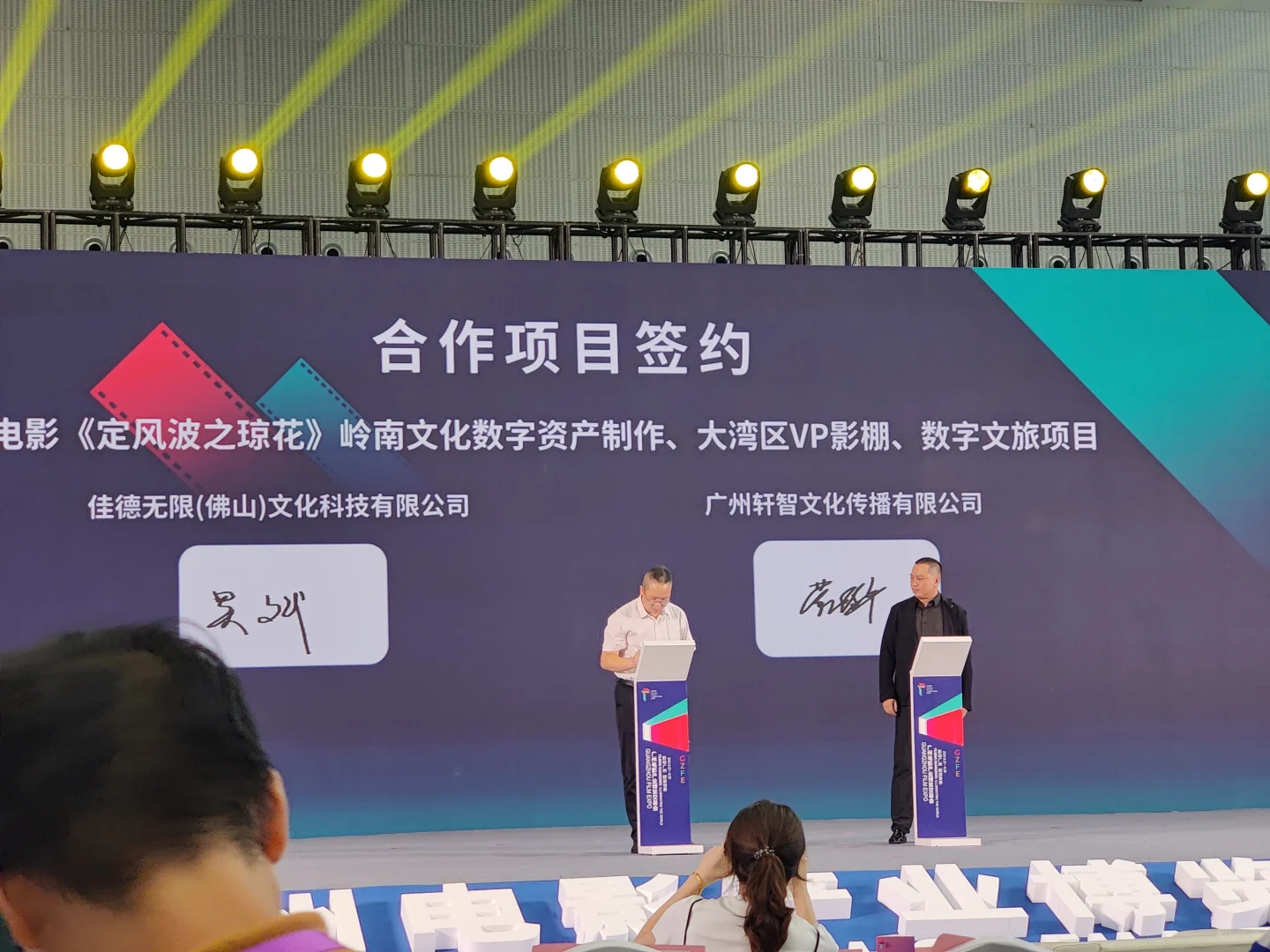 去年参加了广州的电影产业博览会，今年