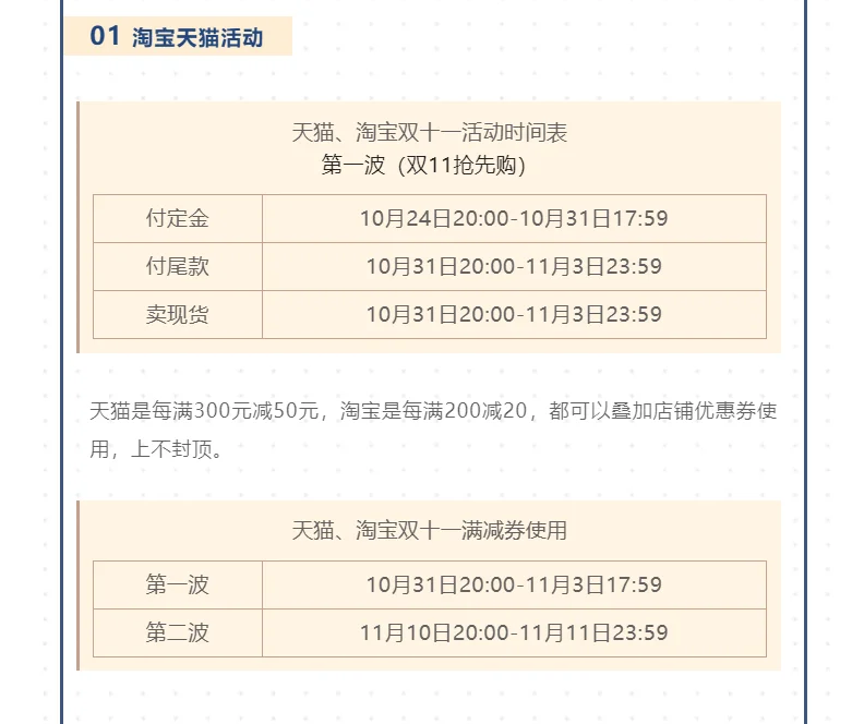 双11白酒购买攻略-活动总结、建议价位来了