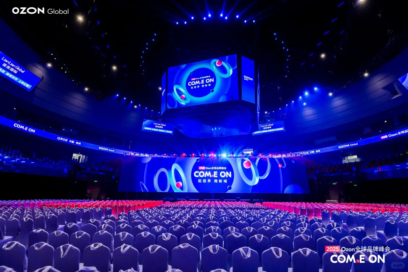 【活动峰会】2025 Ozon全球品牌峰会