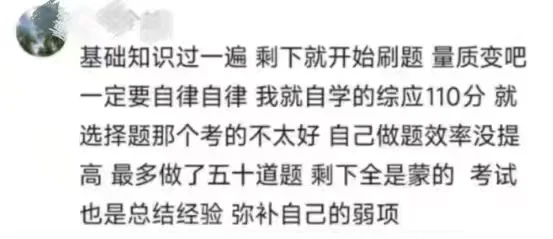 练到这种程度,考上海事业单位才算出师了