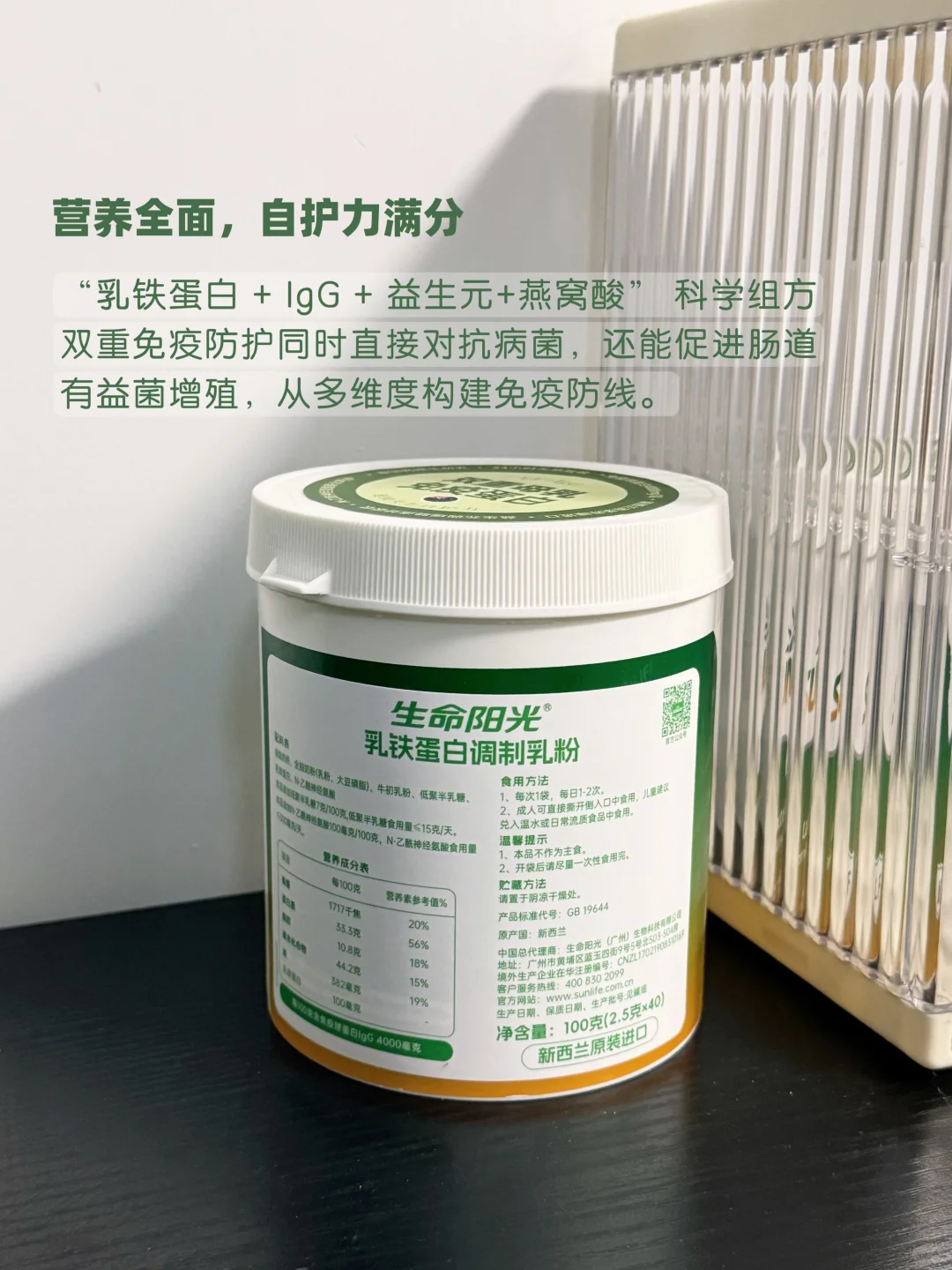 双重免疫守护,断奶期宝宝的底气之选