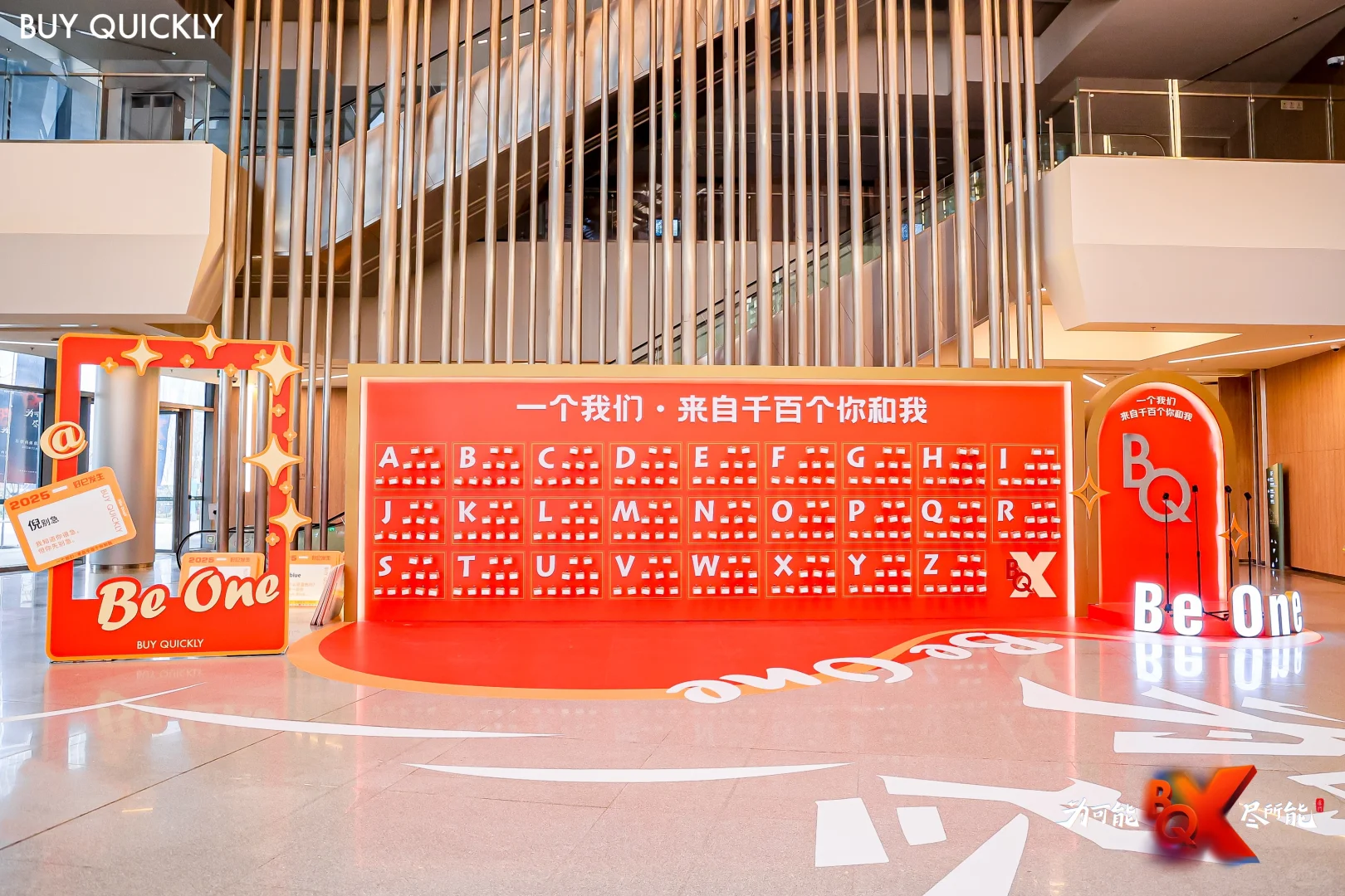 案例分享 | 2025百秋尚美集团年会