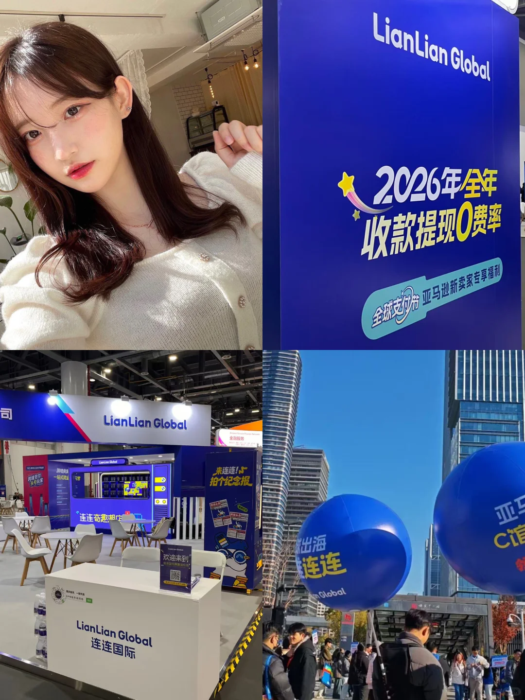 亚马逊峰会这个展位藏着超多惊喜，快来逛～