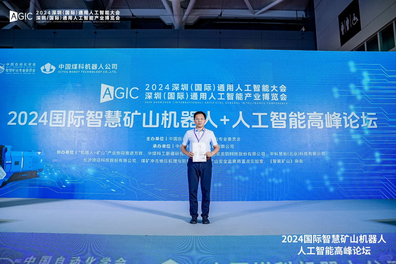 2024高峰论坛高光回顾