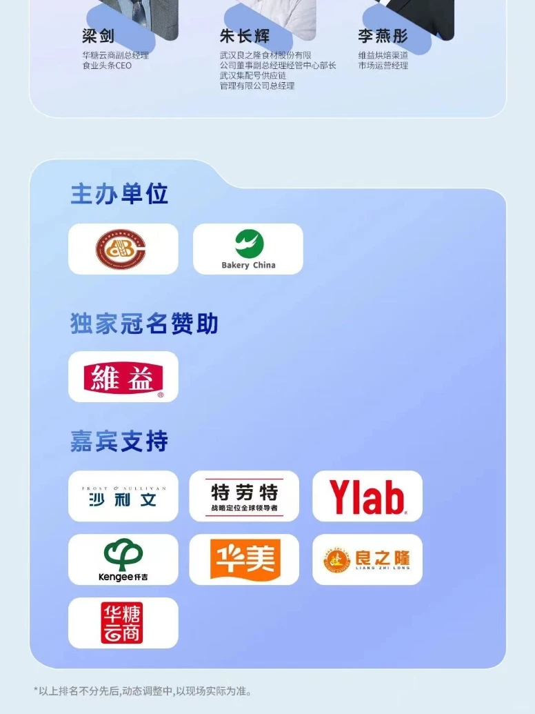 峰会日程首发??