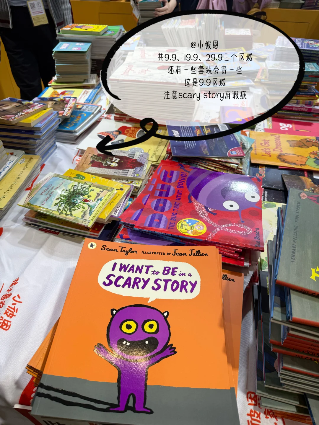 上海国际童书展|小月龄绘本3小时极限攻略!