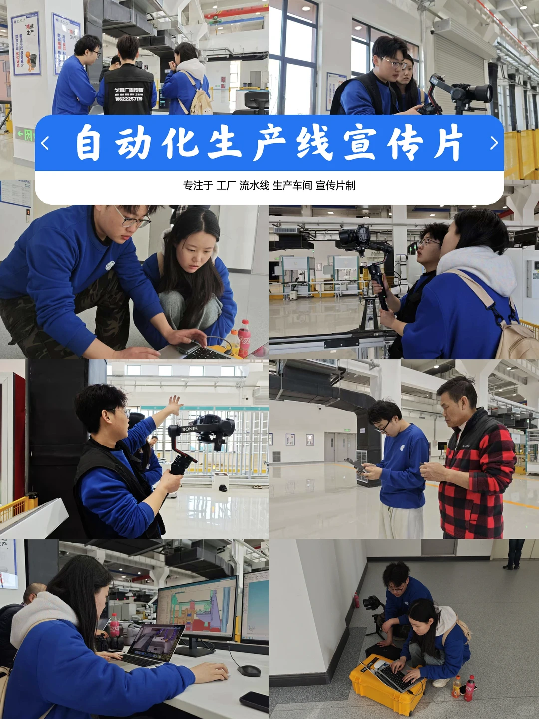 天津工厂自动化生产线微宣传片拍摄